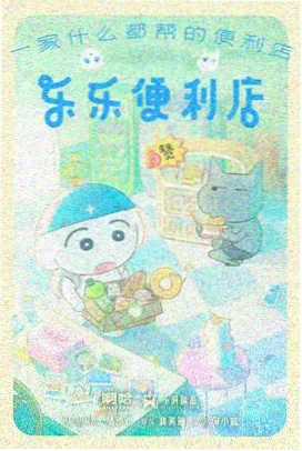 治愈动画青禾物语的索引卡封面占位图